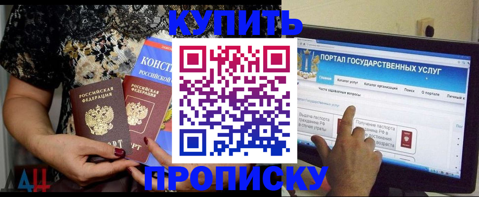 временная регистрация законно в Урайе