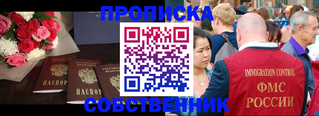 прописка паспорт в Урайе