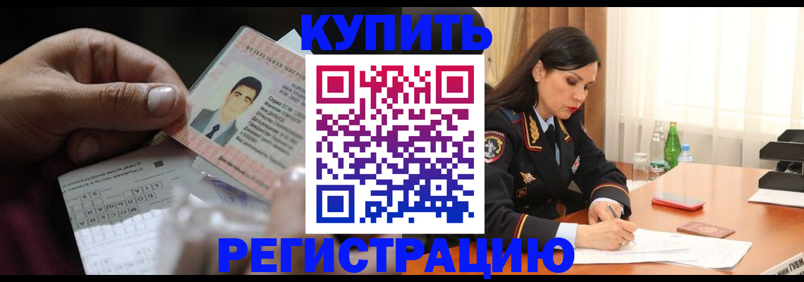 временная регистрация собственник в Урайе